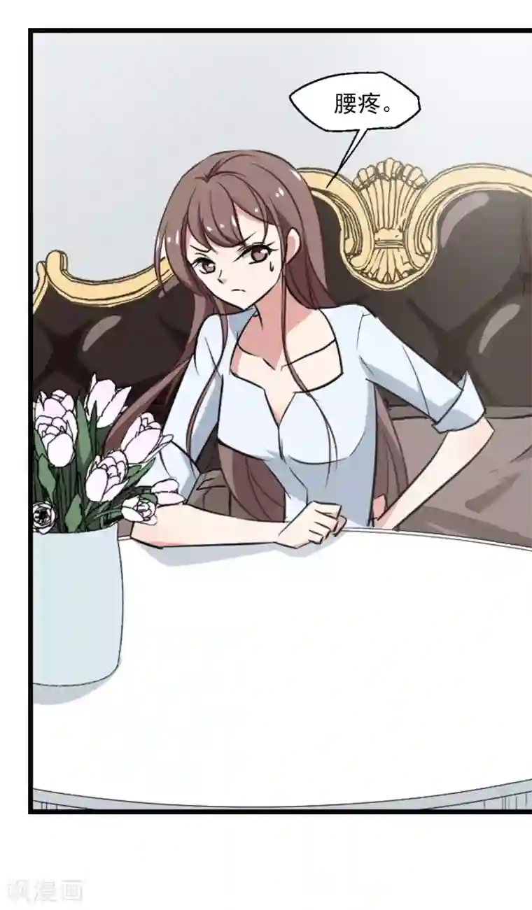 总裁在哪儿第36话 玩脱了