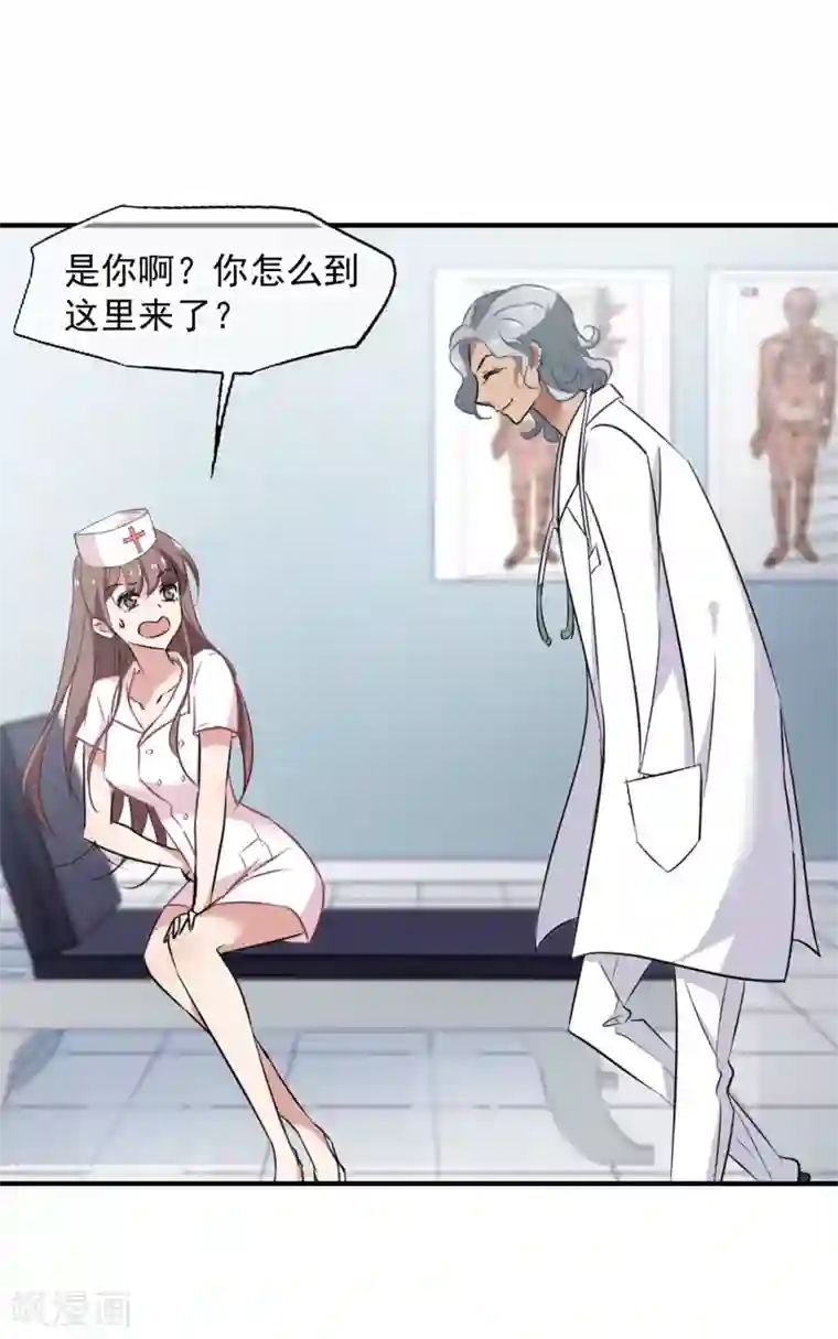 总裁在哪儿第36话 玩脱了