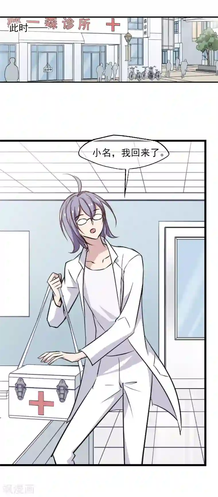 总裁在哪儿第36话 玩脱了