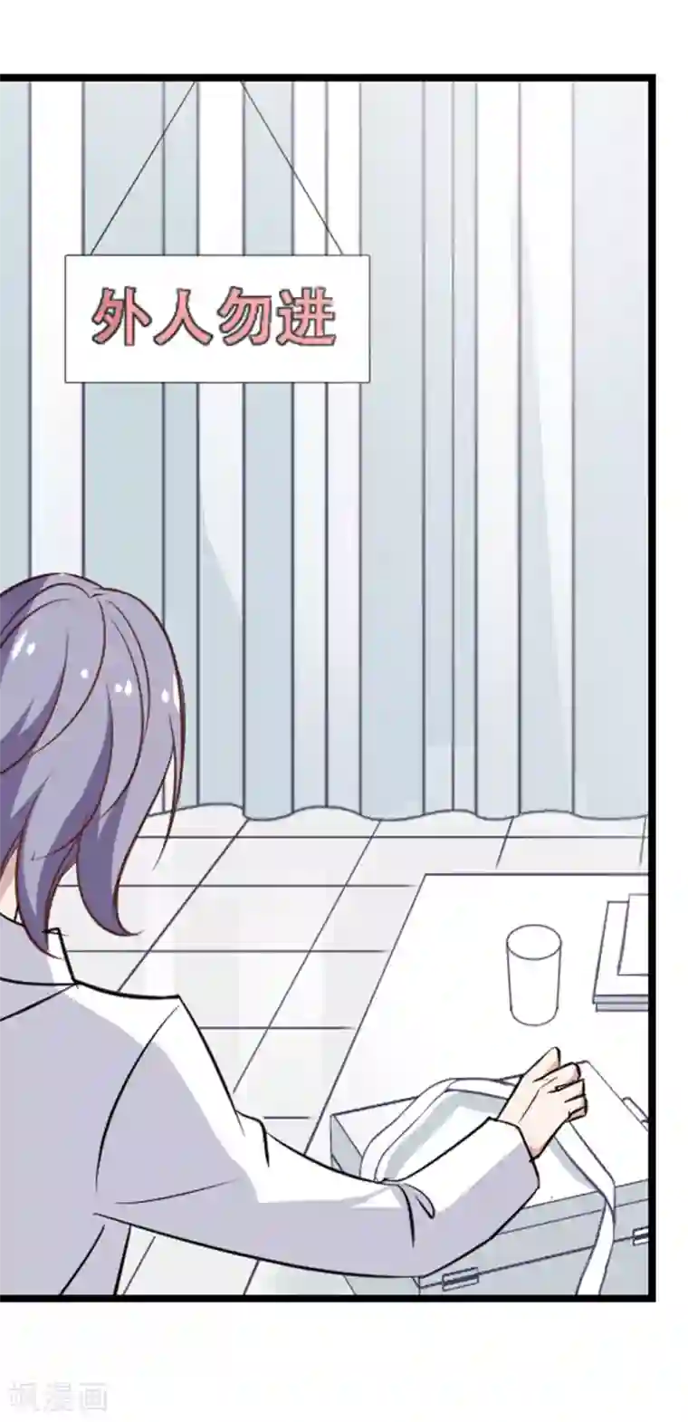 总裁在哪儿第36话 玩脱了