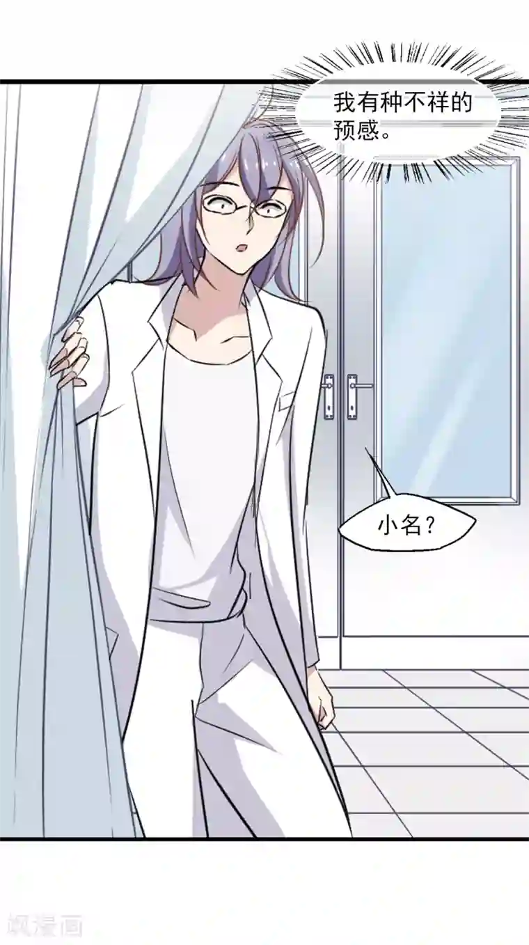 总裁在哪儿第36话 玩脱了