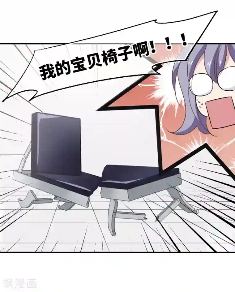 总裁在哪儿第36话 玩脱了