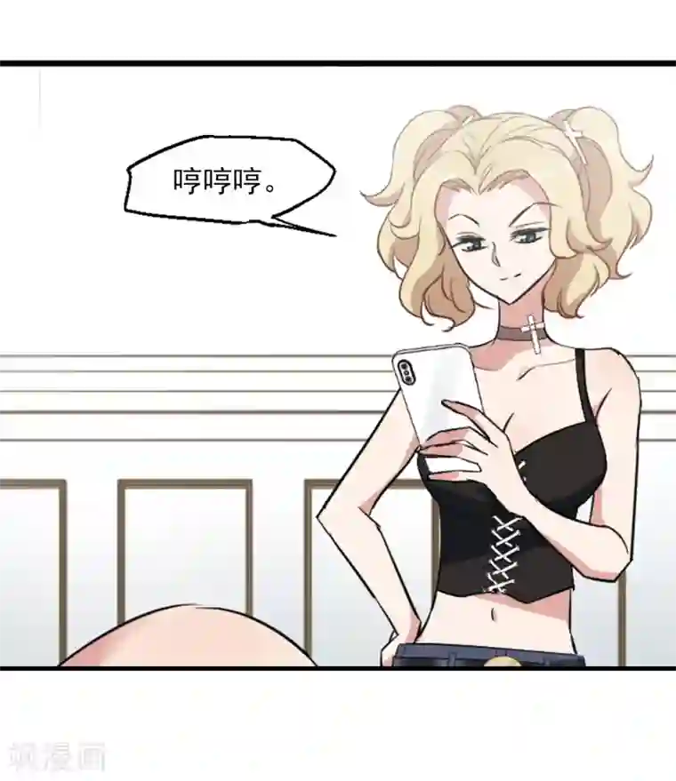 总裁在哪儿第36话 玩脱了