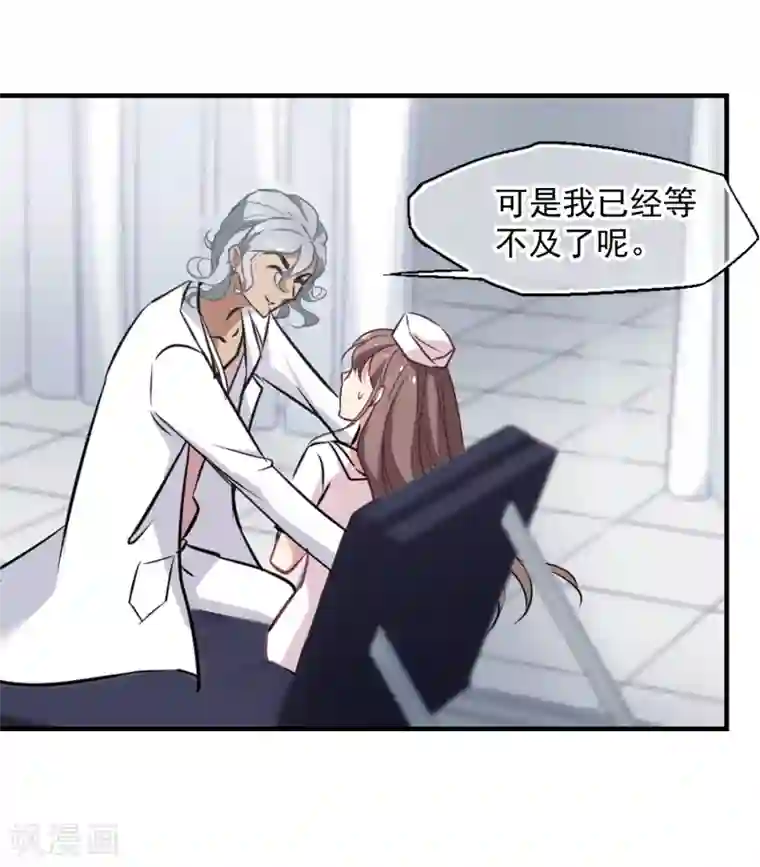 总裁在哪儿第36话 玩脱了