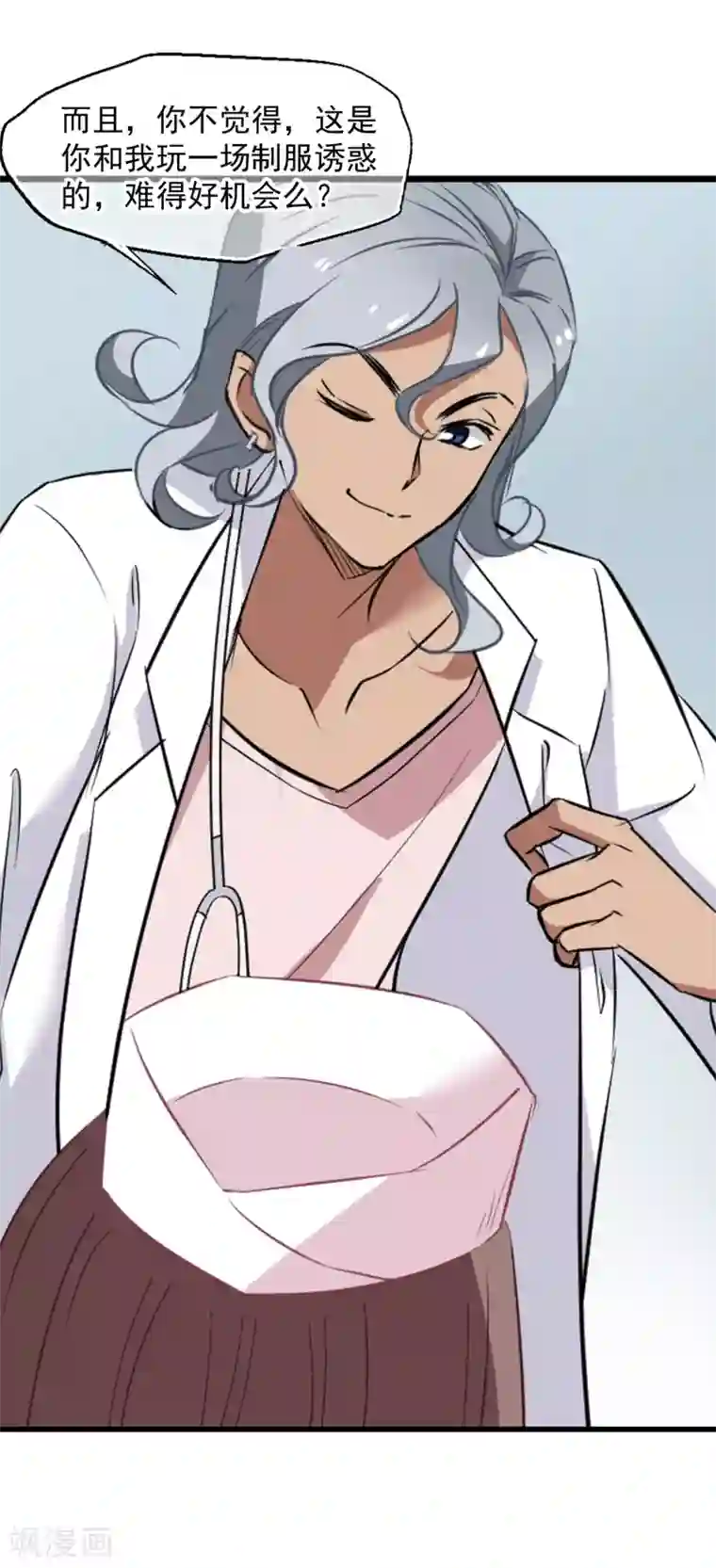 总裁在哪儿第36话 玩脱了