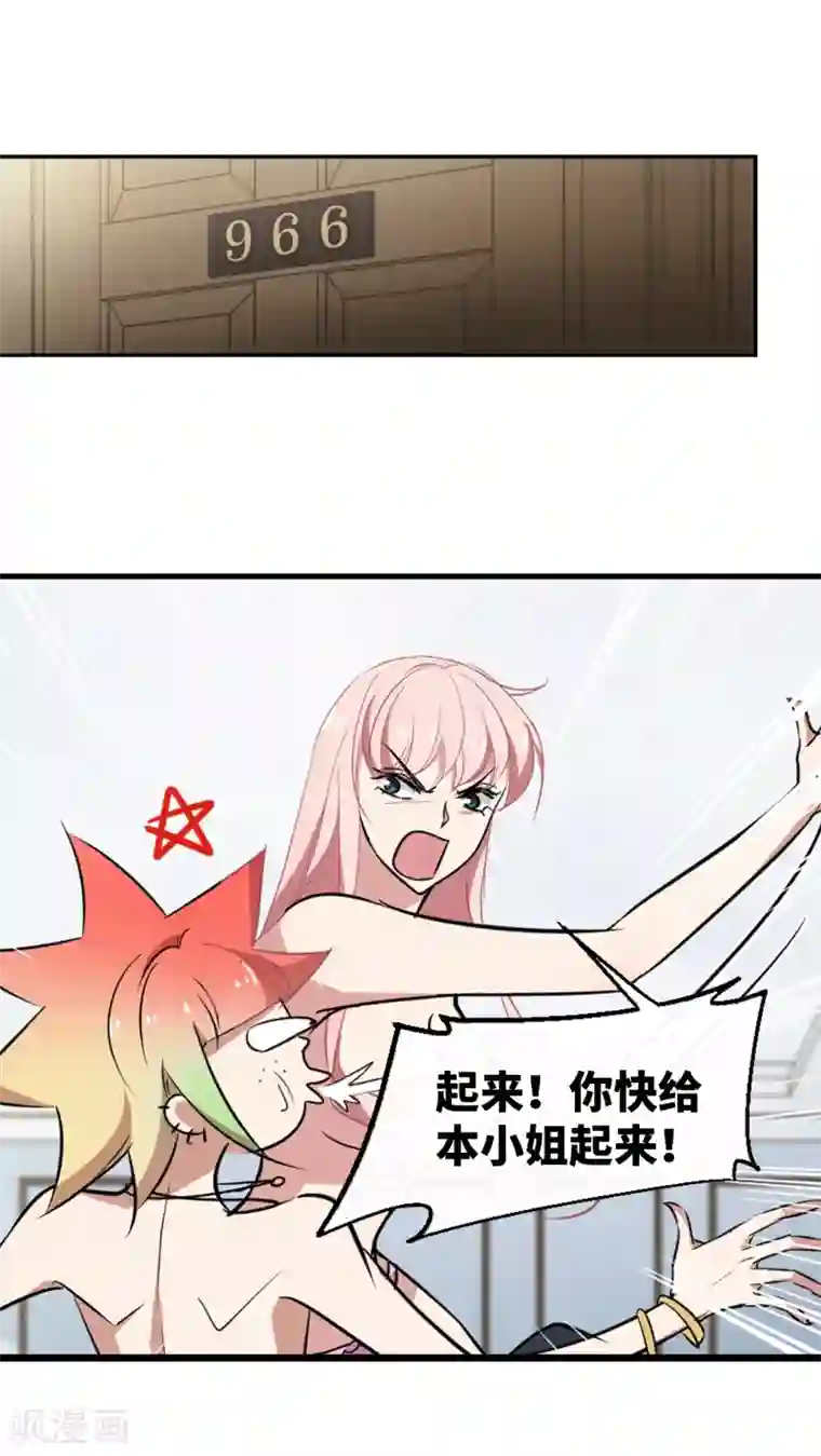 总裁在哪儿第36话 玩脱了