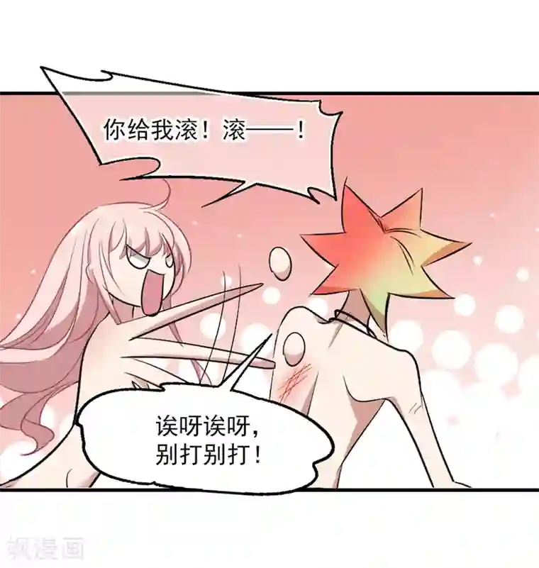 总裁在哪儿第37话 9楼的966