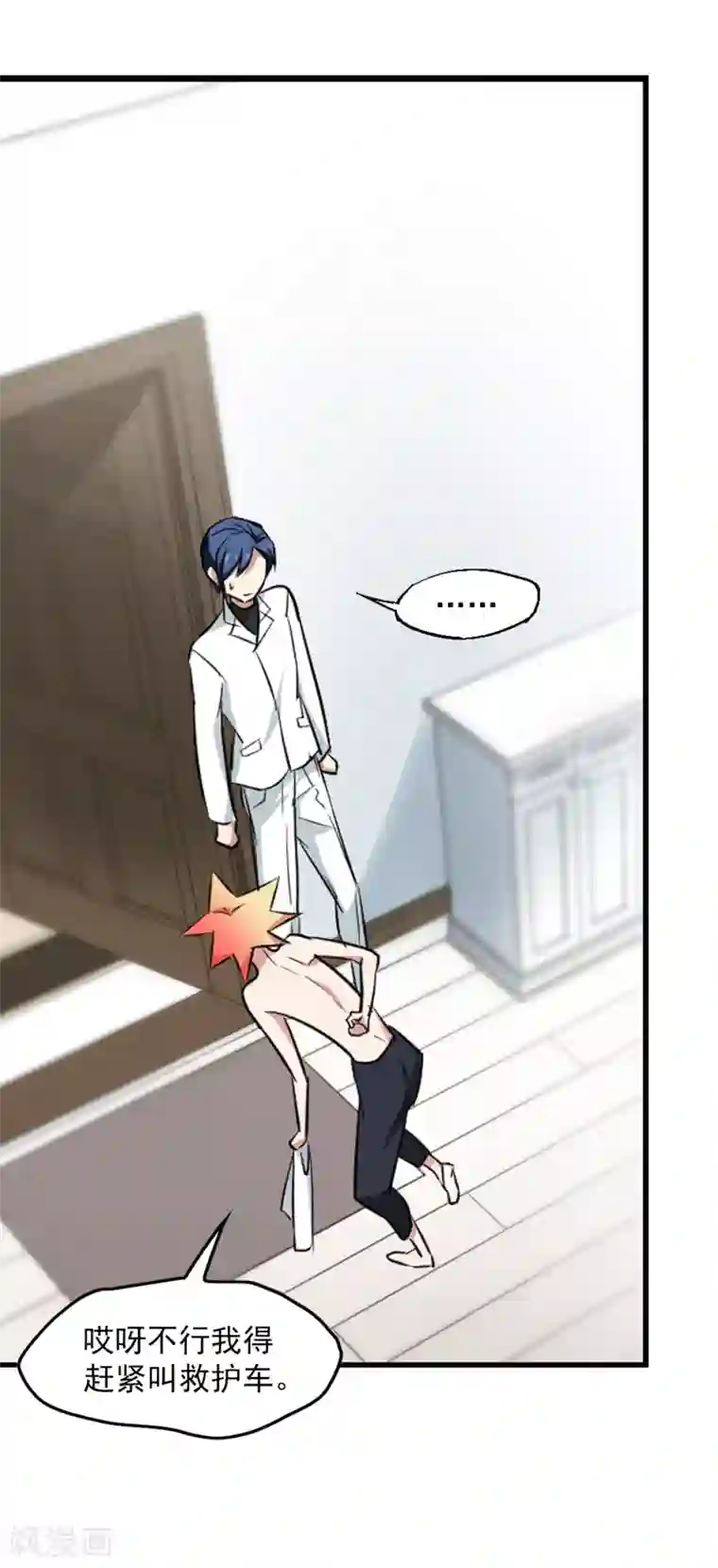 总裁在哪儿第37话 9楼的966