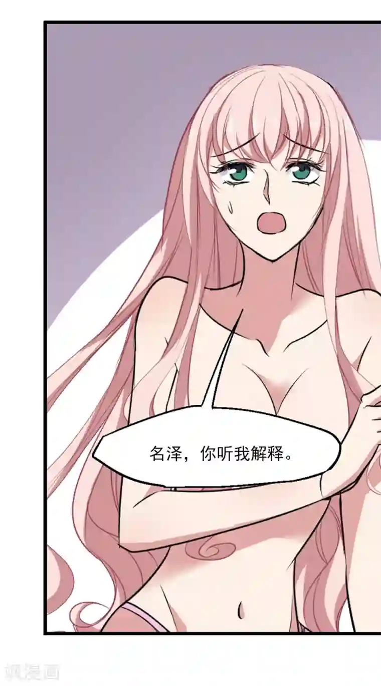 总裁在哪儿第37话 9楼的966