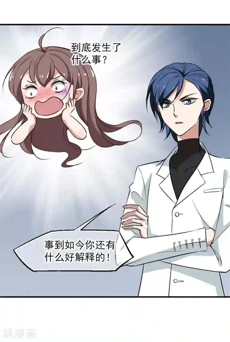 总裁在哪儿第37话 9楼的966