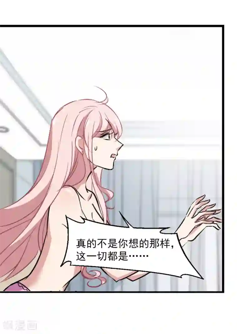 总裁在哪儿第37话 9楼的966