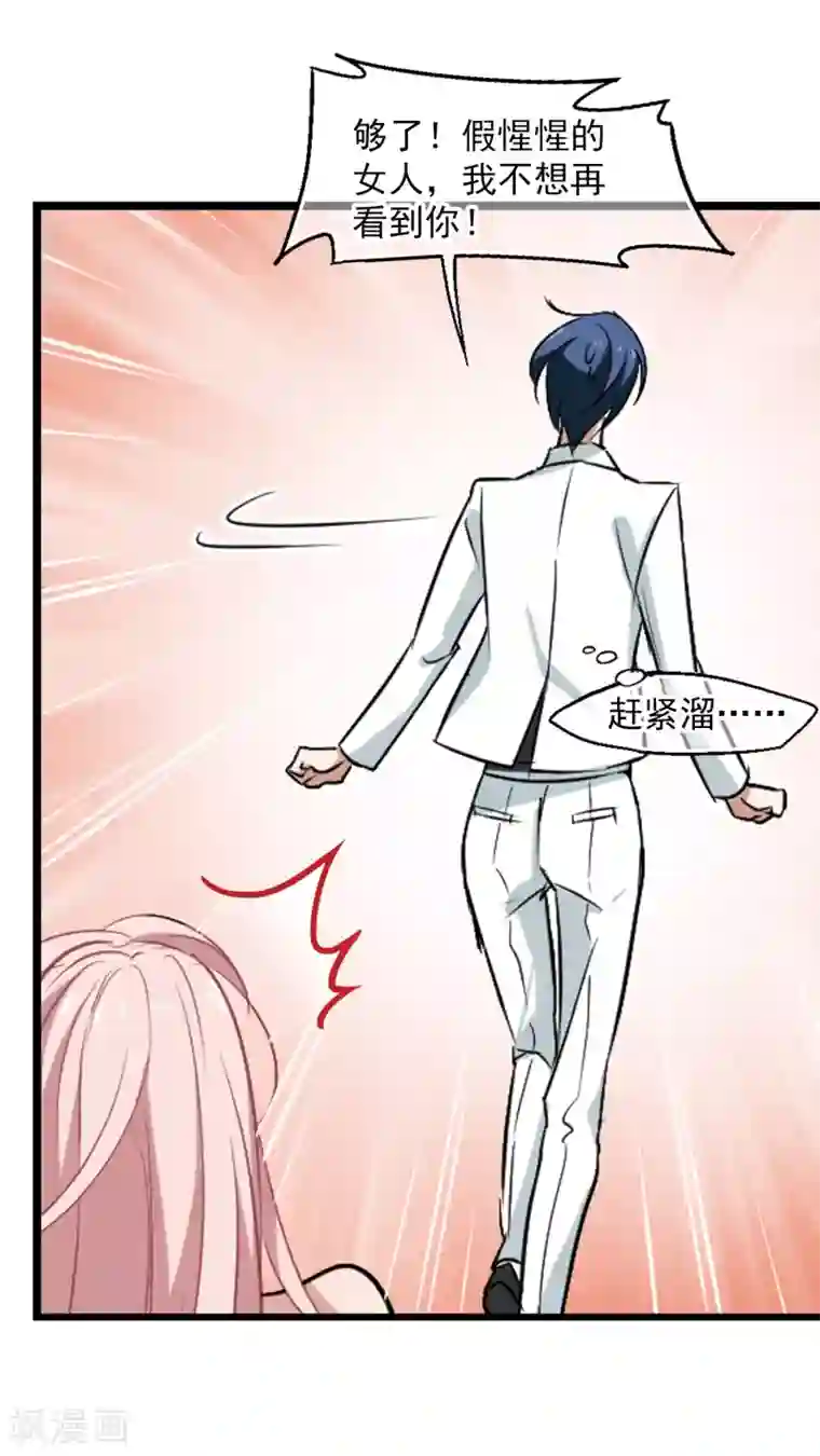 总裁在哪儿第37话 9楼的966