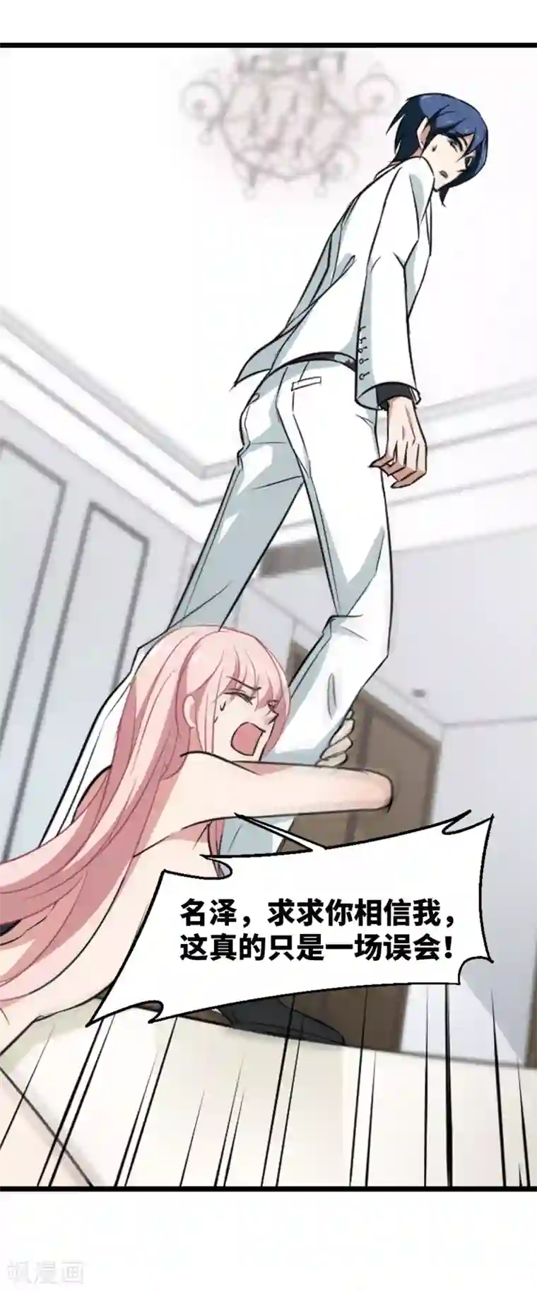 总裁在哪儿第37话 9楼的966