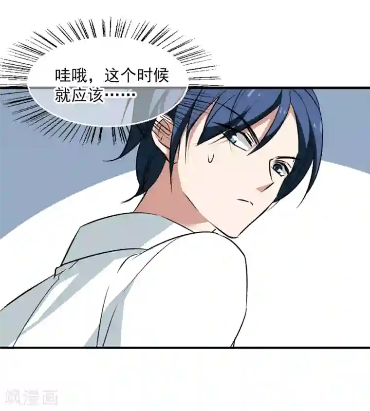 总裁在哪儿第37话 9楼的966