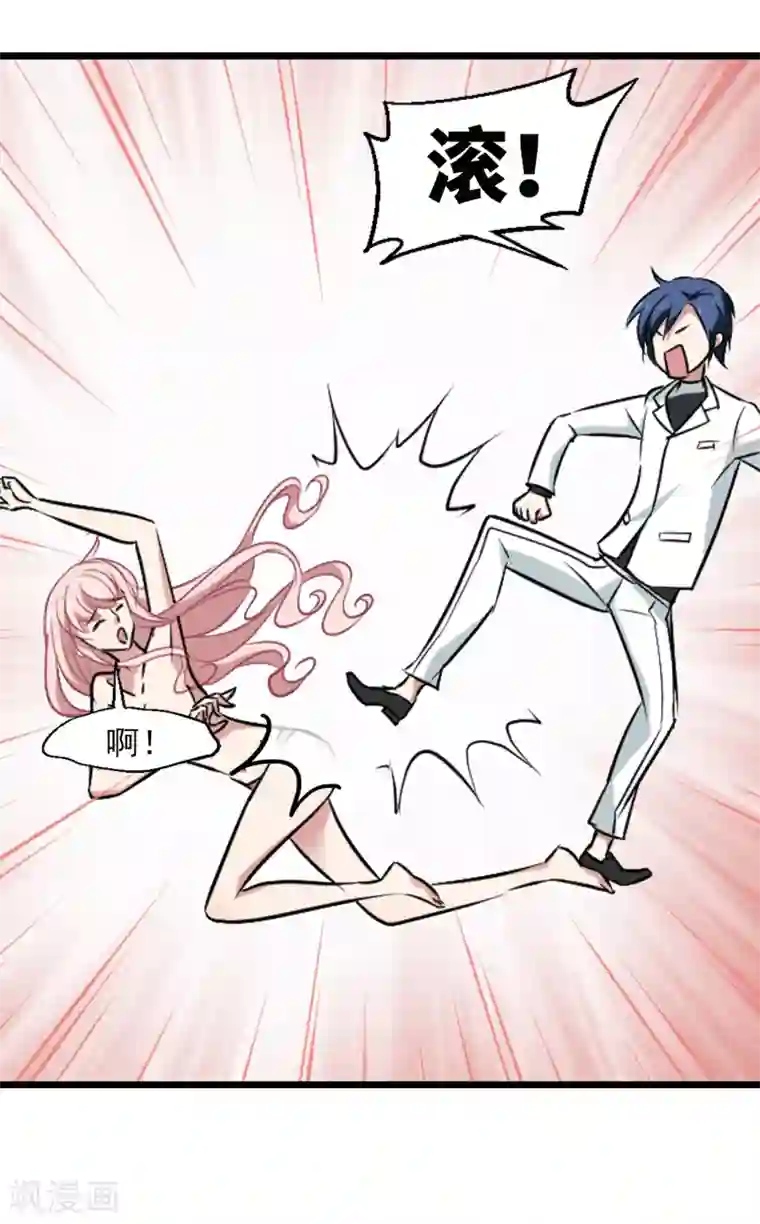 总裁在哪儿第37话 9楼的966