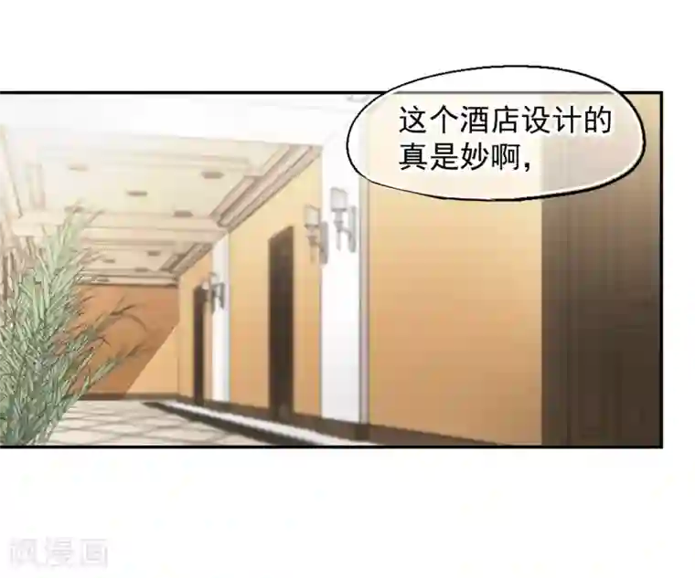 总裁在哪儿第37话 9楼的966