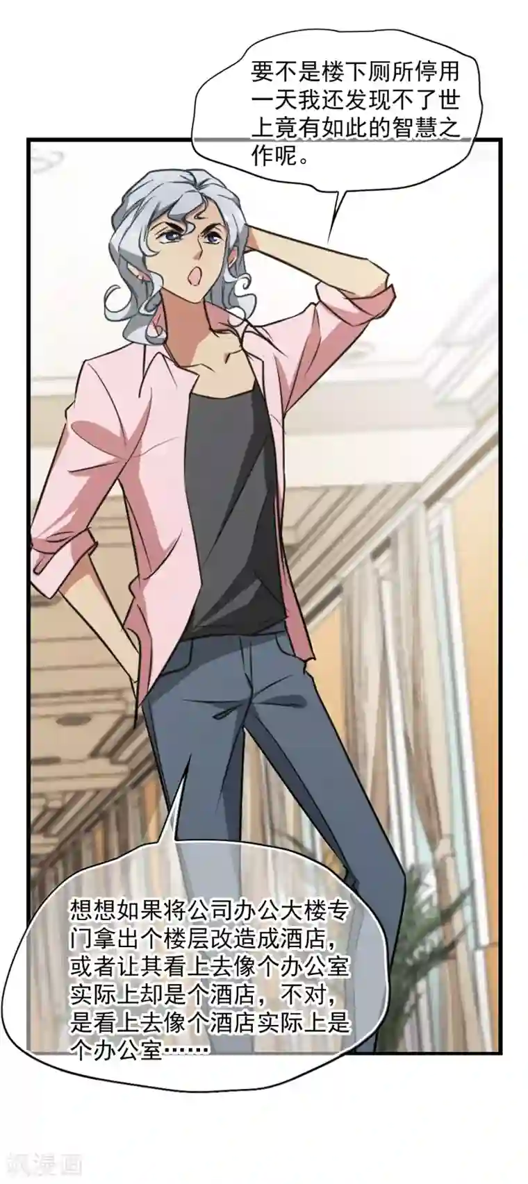 总裁在哪儿第37话 9楼的966