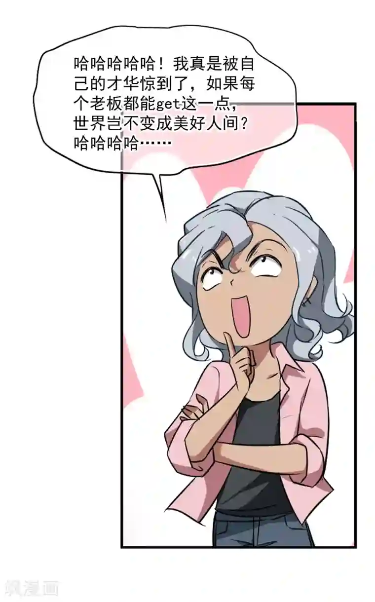总裁在哪儿第37话 9楼的966