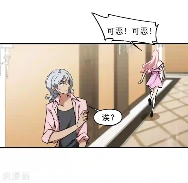 总裁在哪儿第37话 9楼的966