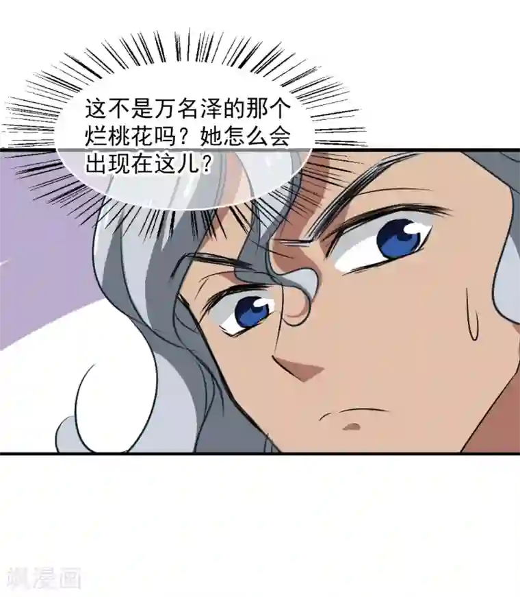 总裁在哪儿第37话 9楼的966