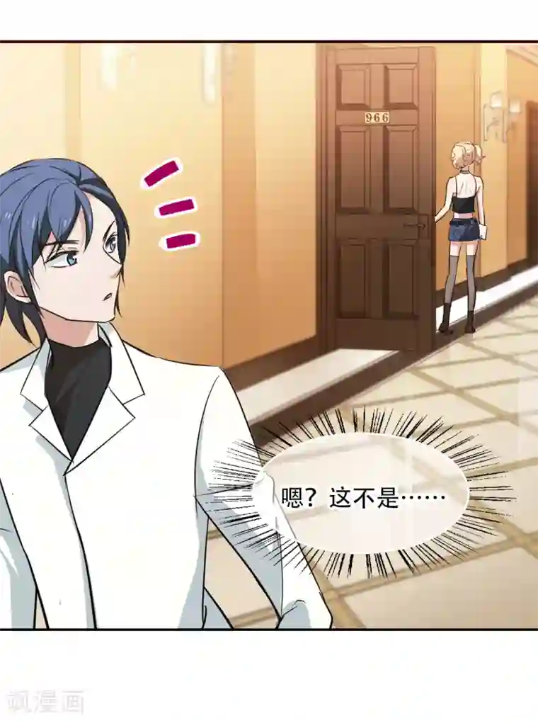 总裁在哪儿第37话 9楼的966