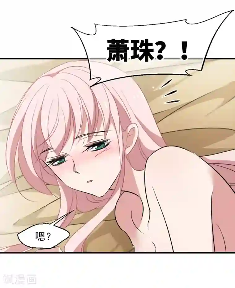 总裁在哪儿第37话 9楼的966