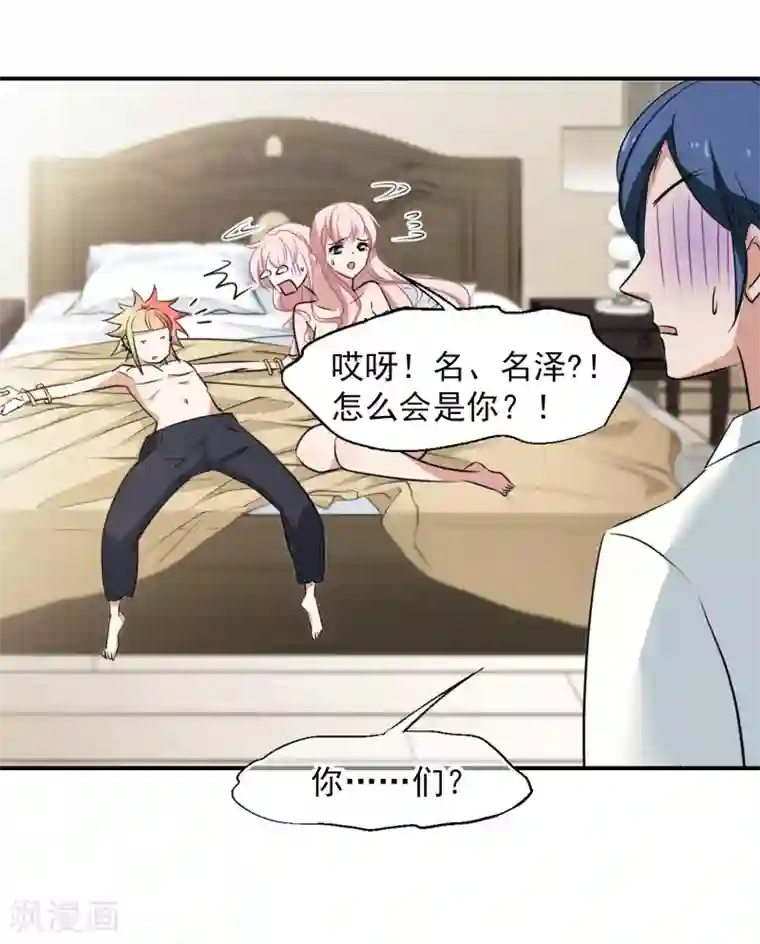 总裁在哪儿第37话 9楼的966