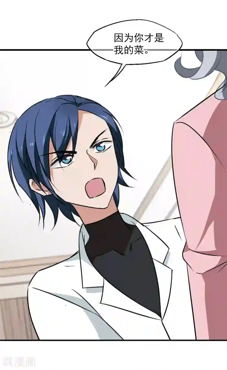 总裁在哪儿第38话 鱼子酱牛油果果露