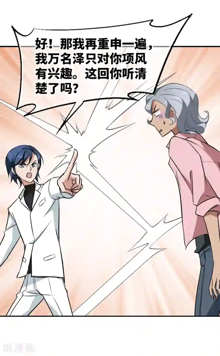 总裁在哪儿第38话 鱼子酱牛油果果露