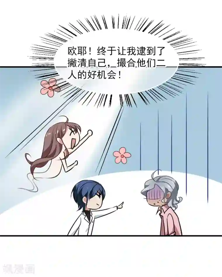 总裁在哪儿第38话 鱼子酱牛油果果露