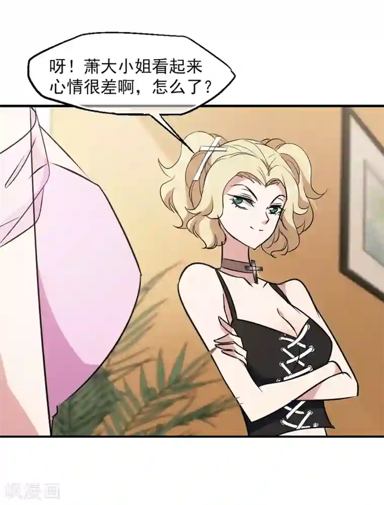 总裁在哪儿第38话 鱼子酱牛油果果露