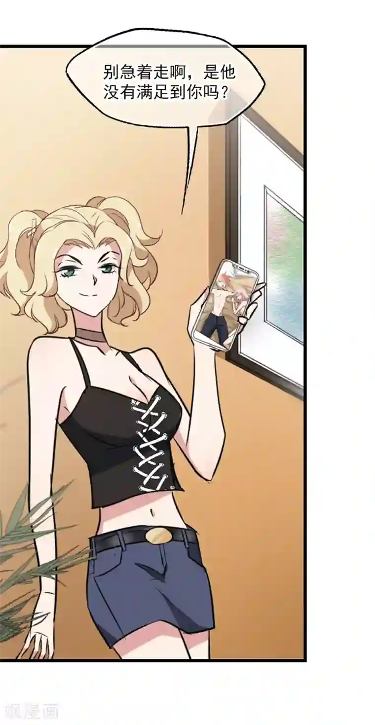 总裁在哪儿第38话 鱼子酱牛油果果露