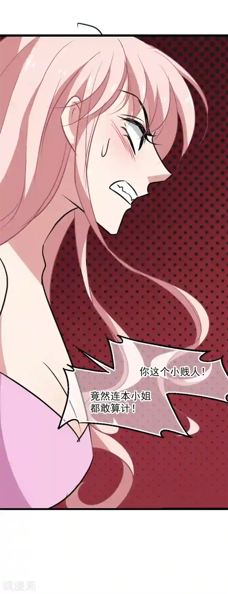 总裁在哪儿第38话 鱼子酱牛油果果露