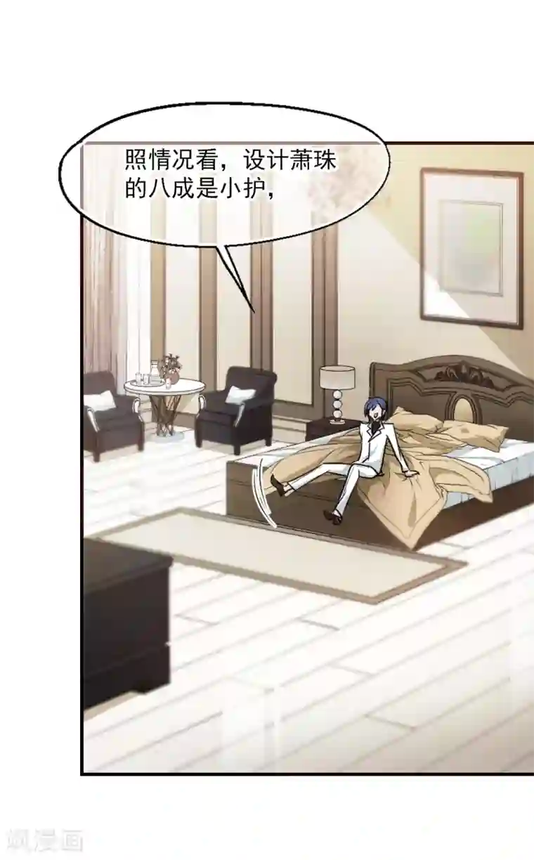 总裁在哪儿第38话 鱼子酱牛油果果露