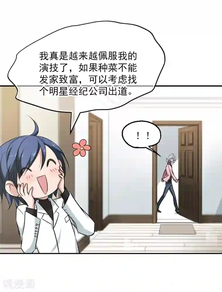 总裁在哪儿第38话 鱼子酱牛油果果露