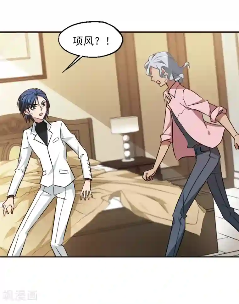 总裁在哪儿第38话 鱼子酱牛油果果露