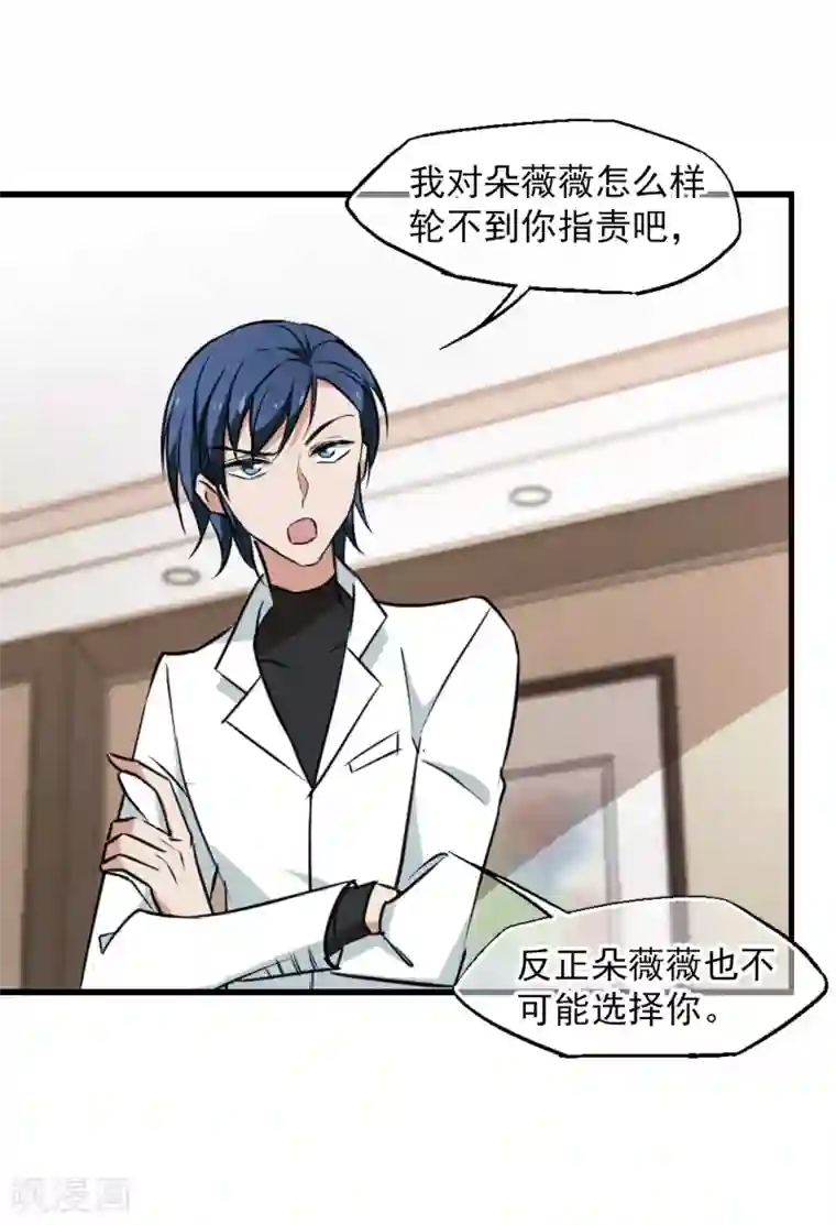 总裁在哪儿第38话 鱼子酱牛油果果露