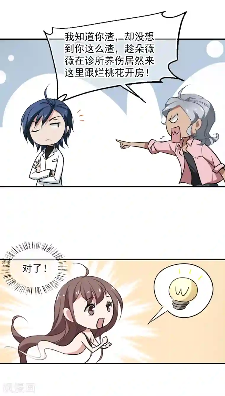 总裁在哪儿第38话 鱼子酱牛油果果露