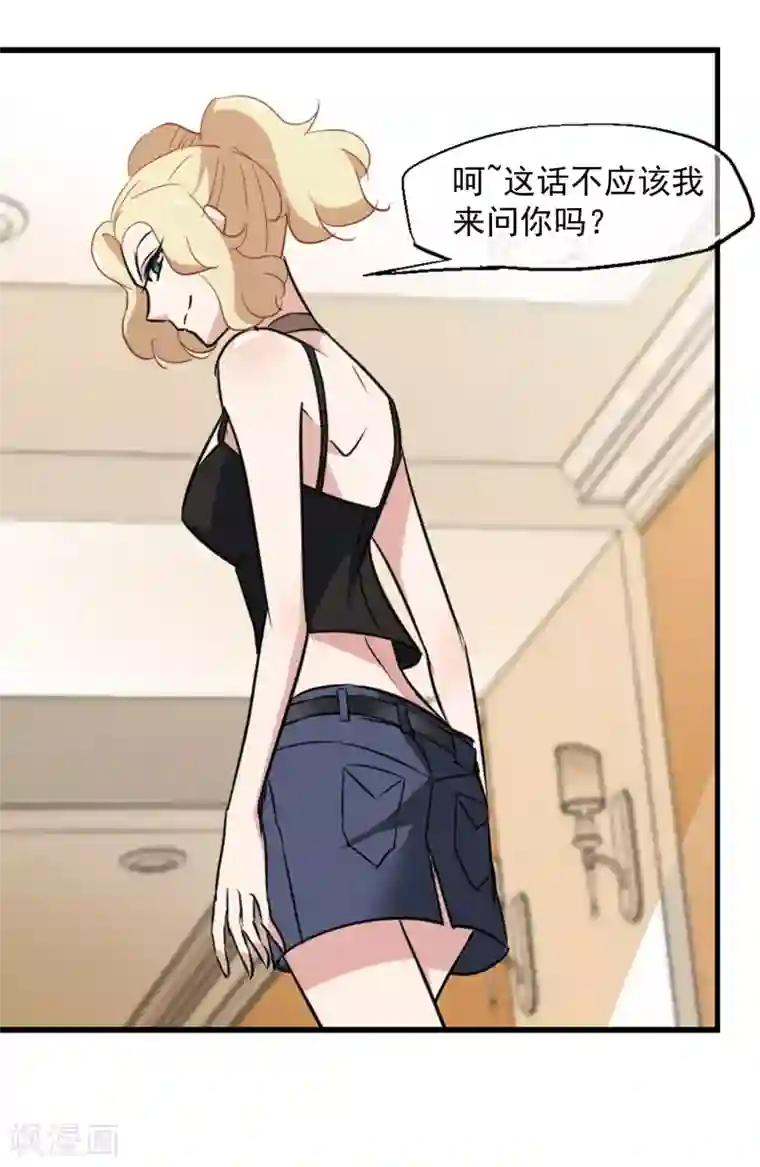 总裁在哪儿第39话 苍天饶过谁