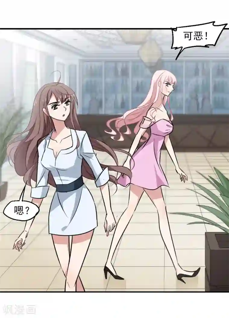 总裁在哪儿第39话 苍天饶过谁