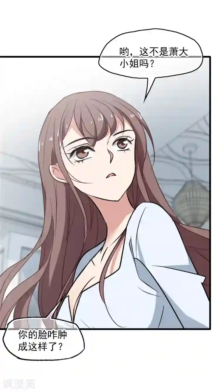 总裁在哪儿第39话 苍天饶过谁