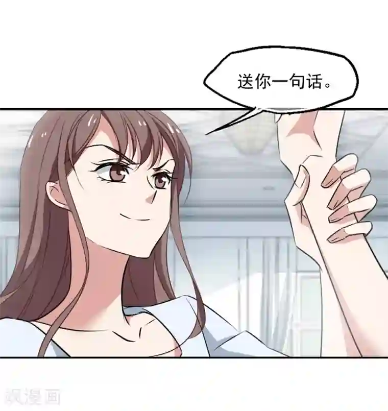 总裁在哪儿第39话 苍天饶过谁