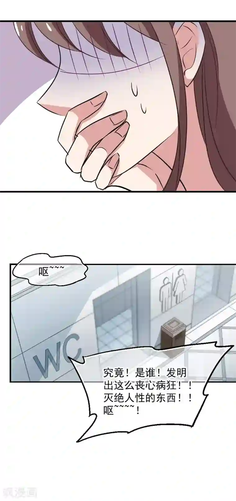 总裁在哪儿第39话 苍天饶过谁