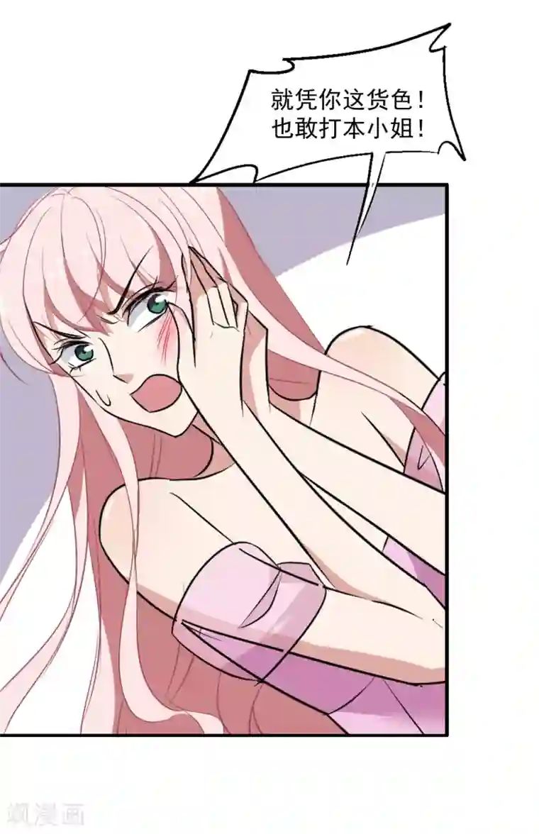 总裁在哪儿第39话 苍天饶过谁