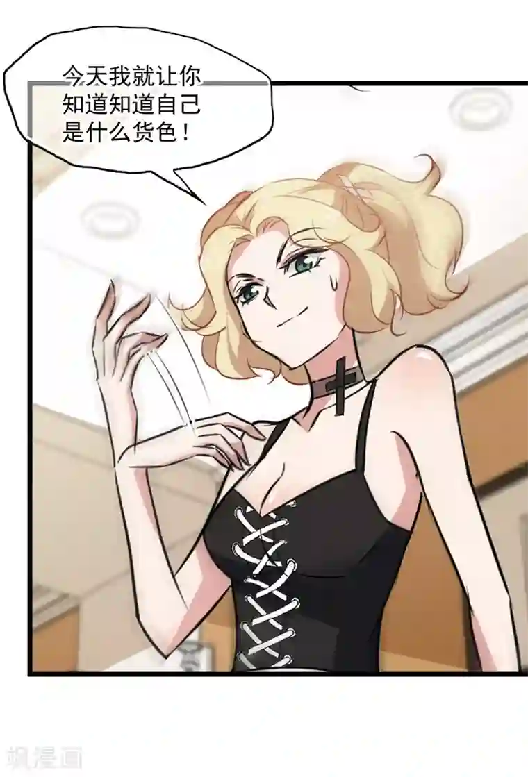 总裁在哪儿第39话 苍天饶过谁