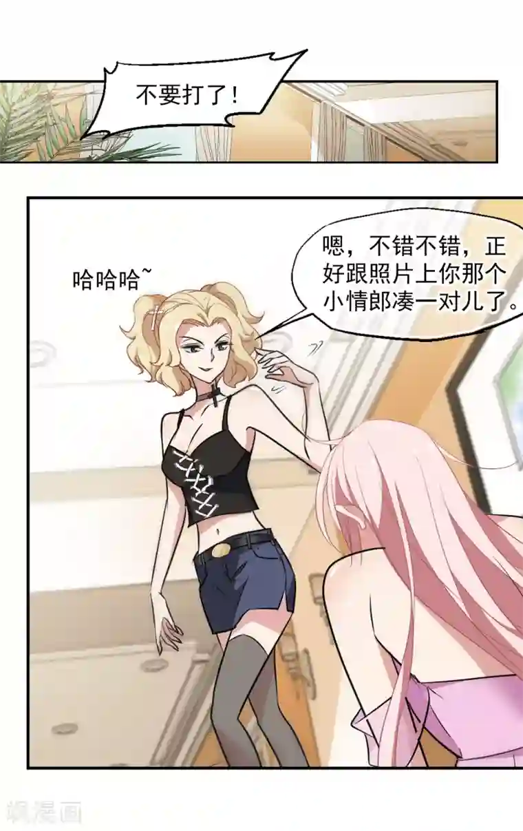 总裁在哪儿第39话 苍天饶过谁