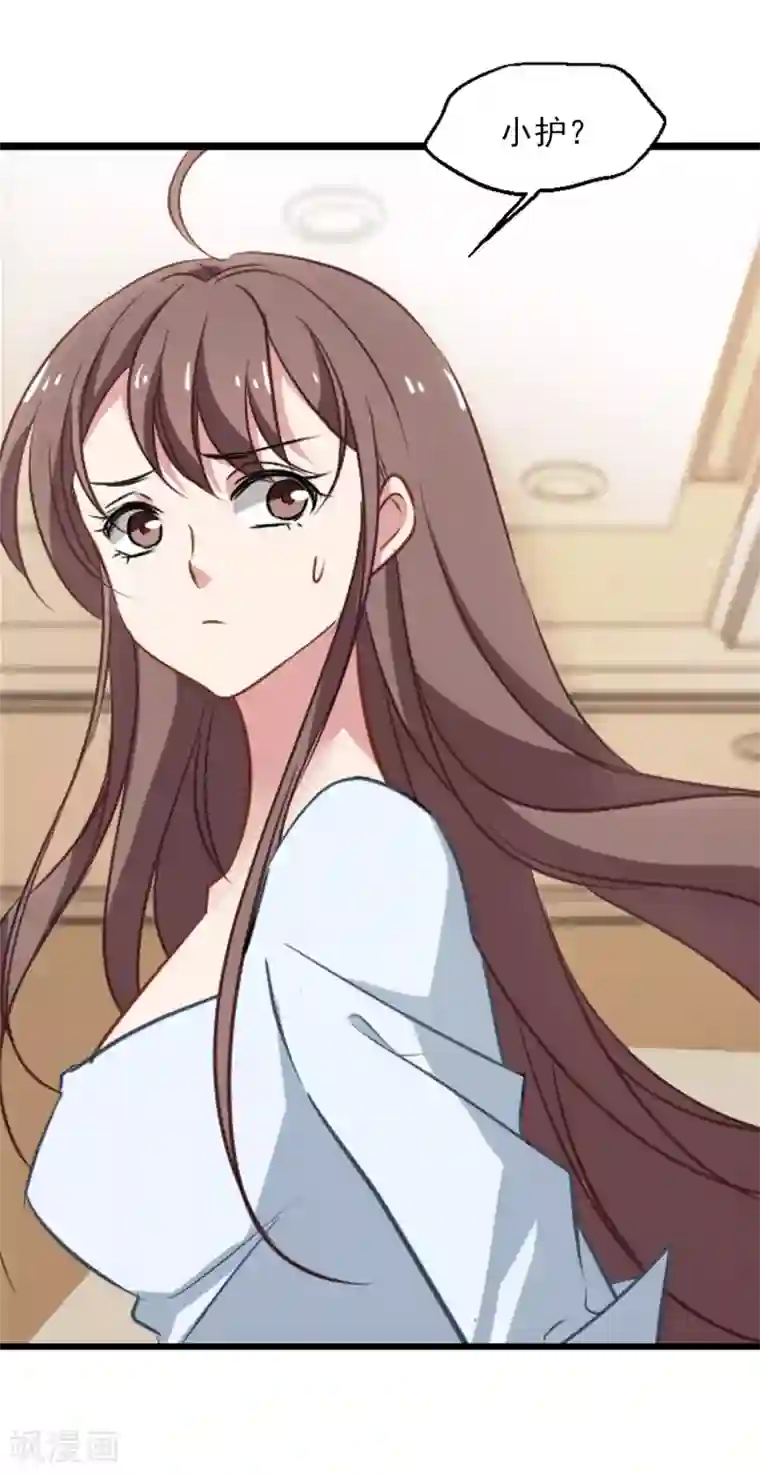 总裁在哪儿第40话 躁动