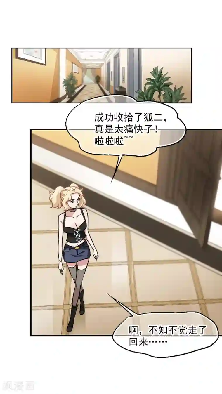 动漫女拉粗大屎漫画第40话 躁动