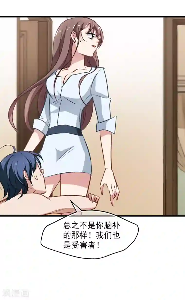 动漫女拉粗大屎漫画第40话 躁动