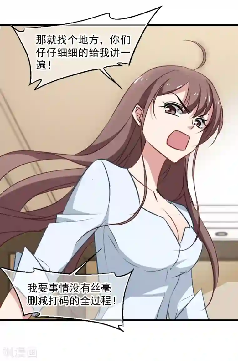 总裁在哪儿第40话 躁动